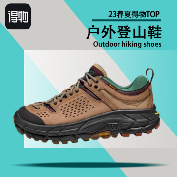 23得物户外登山鞋top款封面图