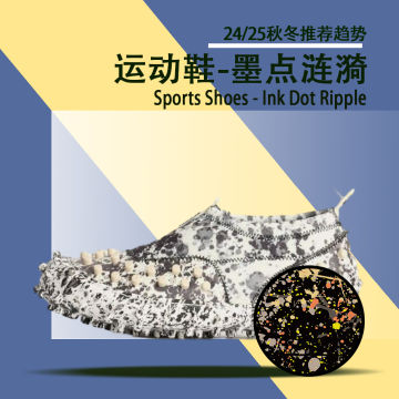 2425秋冬户外运动鞋墨点涟漪封面图