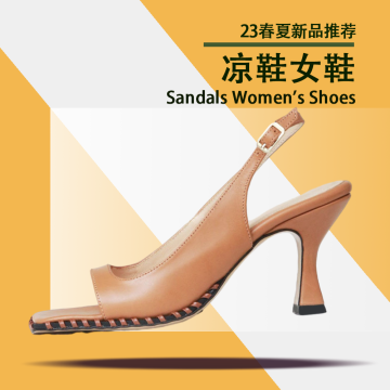 23年春夏季凉鞋女款封面图