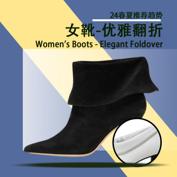 24春夏单款女靴优雅翻折封面图