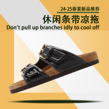 条带休闲拖鞋封面图