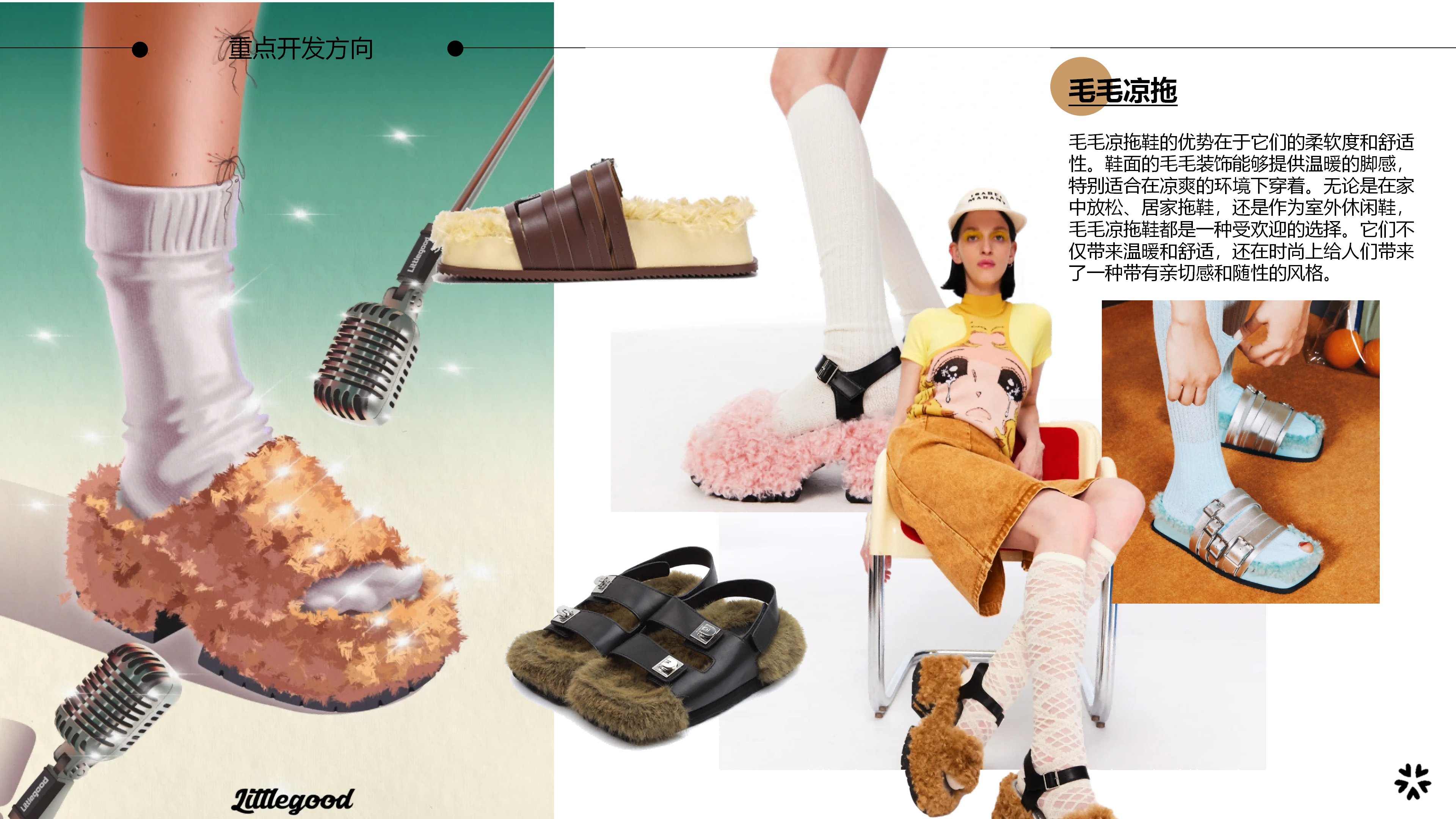 24春夏重点品类凉拖图片