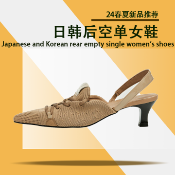 24年春夏日韩后空单女鞋封面图