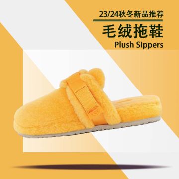 23/24秋冬毛绒拖鞋封面图
