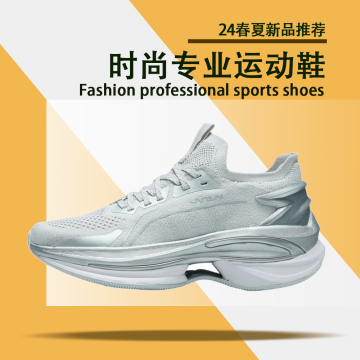 24年春夏时尚专业运动鞋封面图