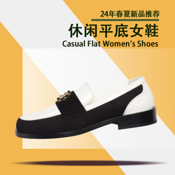 24年春夏时尚休闲平底女鞋封面图