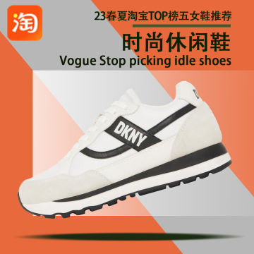 23ss淘宝TOP榜五女鞋推荐-时尚休闲鞋封面图