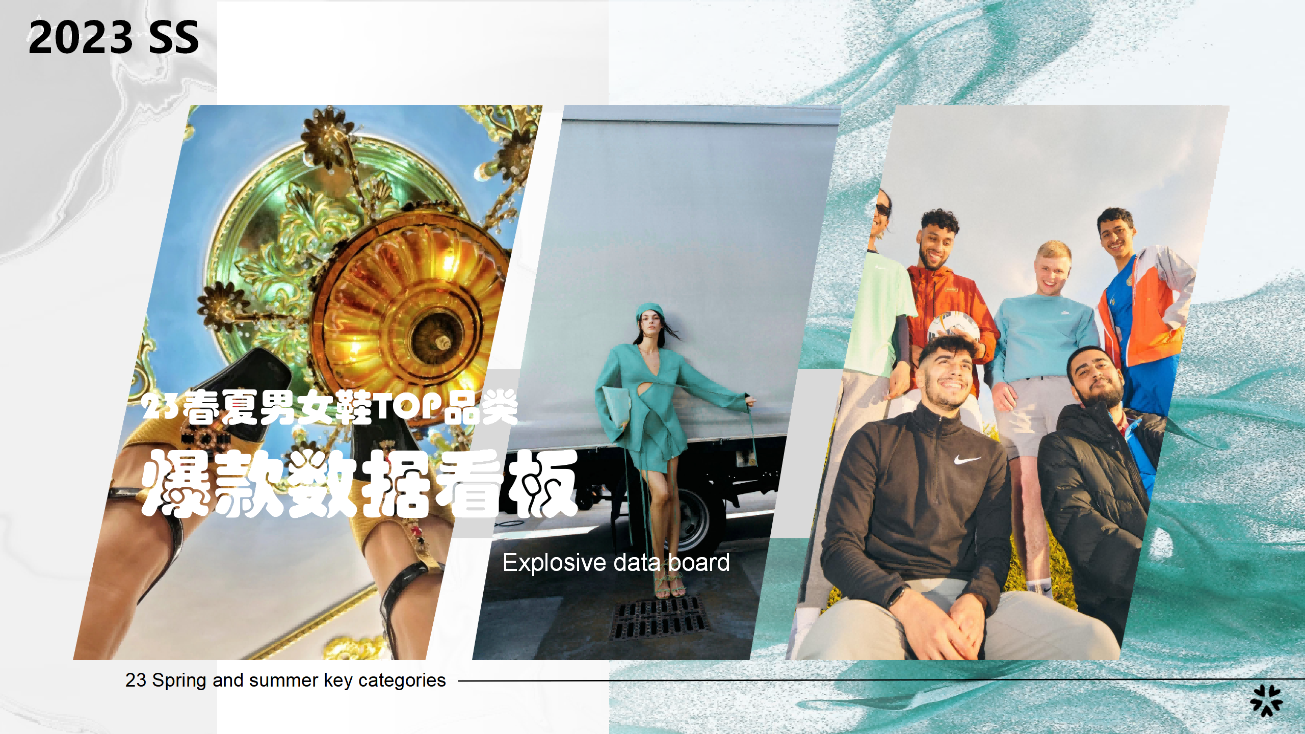 23春夏男女鞋top品类爆款图片