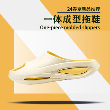 24春夏一体成型拖鞋封面图