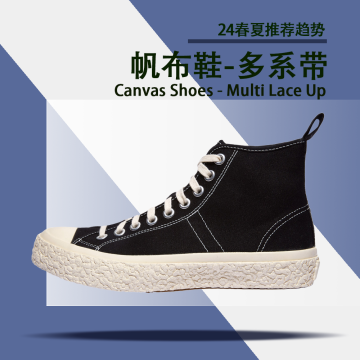 24春夏帆布鞋-多系带封面图