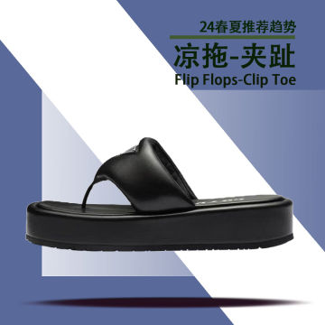 24春夏凉拖-夹趾封面图