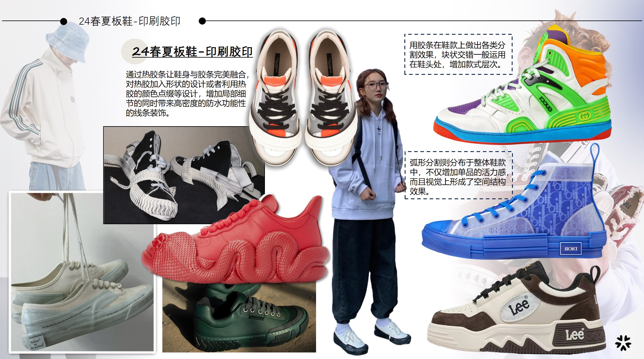 24春夏板鞋-印刷胶印主视觉图