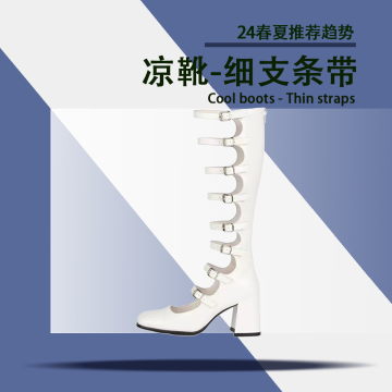 24春夏凉靴-细支条带封面图
