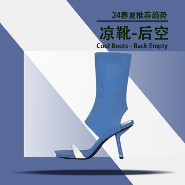 24春夏凉靴-后空封面图