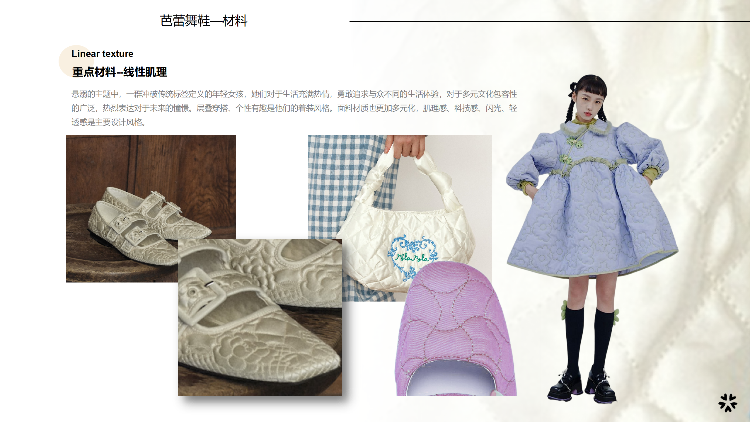 2024春夏重点分析-芭蕾舞鞋图片