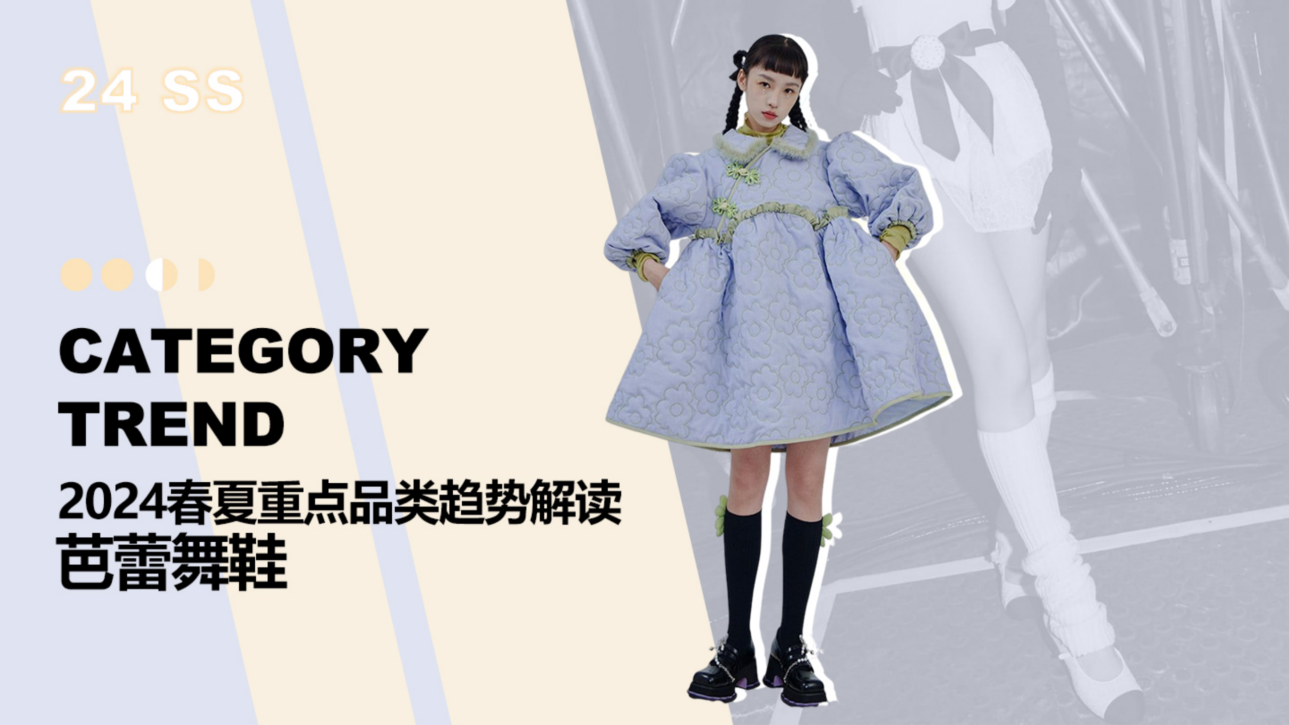 2024春夏重点分析-芭蕾舞鞋图片