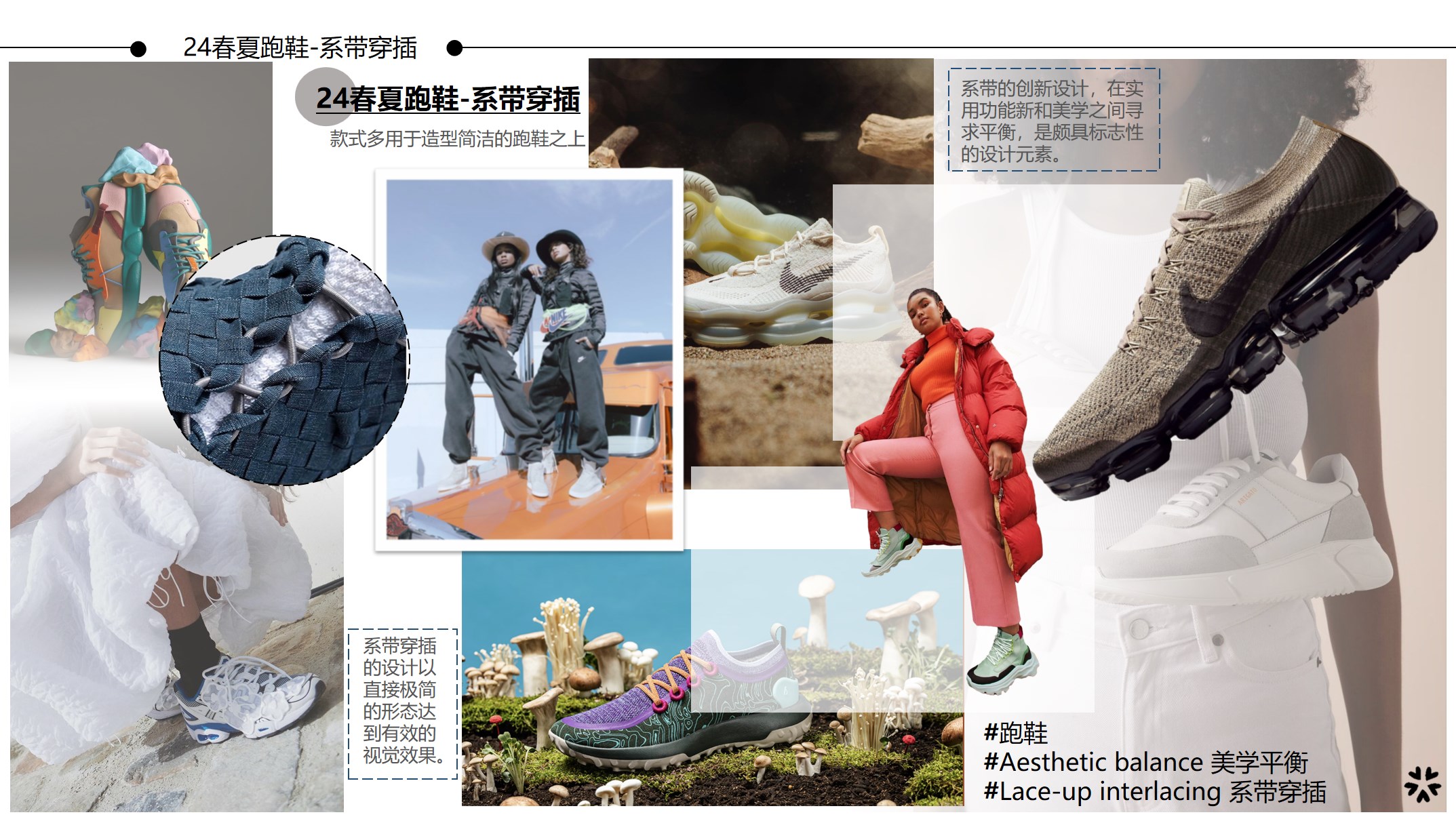 24春夏跑鞋-系带穿插主视觉图