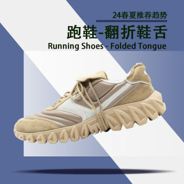 24春夏跑鞋-翻折鞋舌封面图