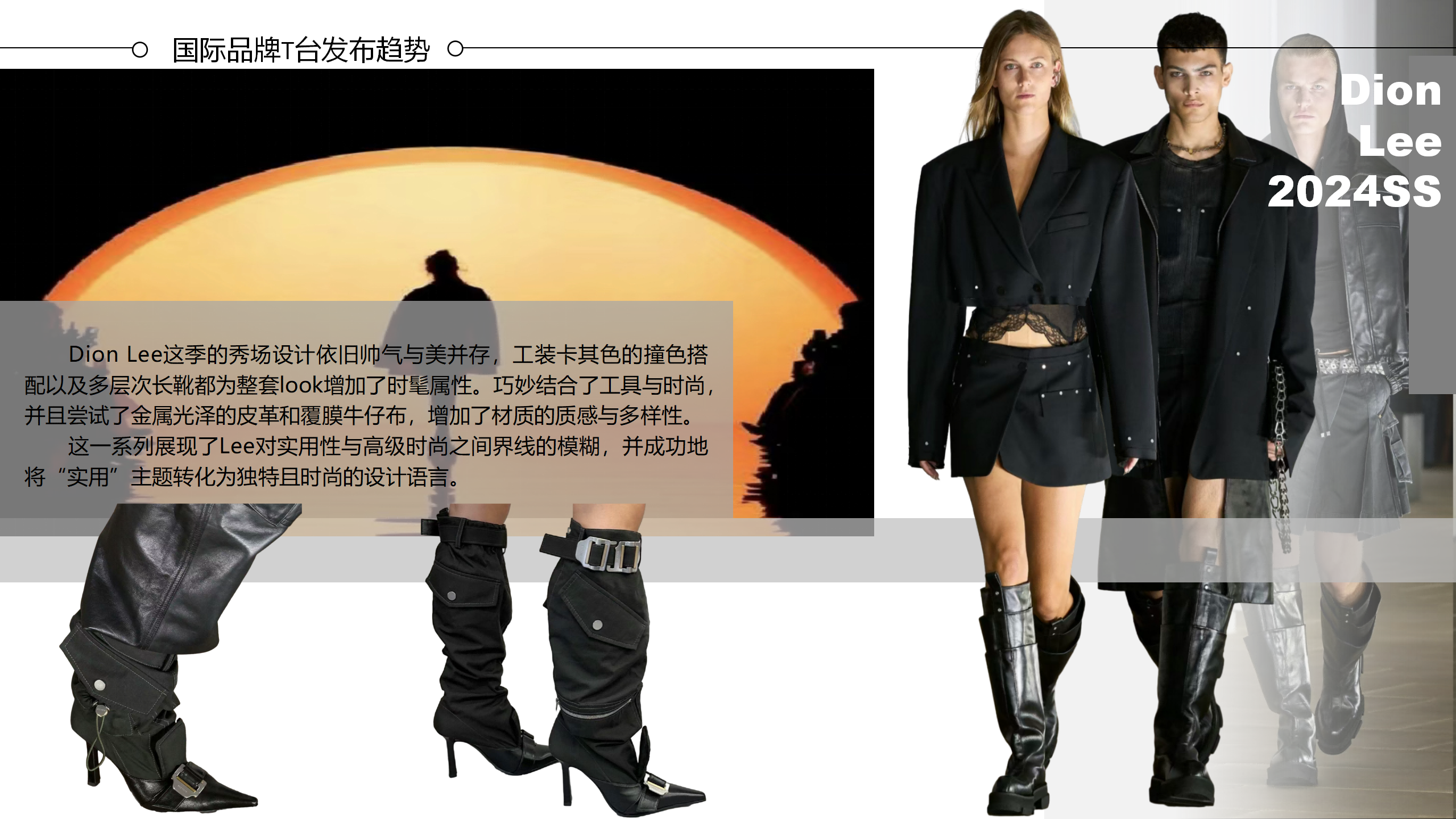 24重点单品分析-美式复古长靴图片