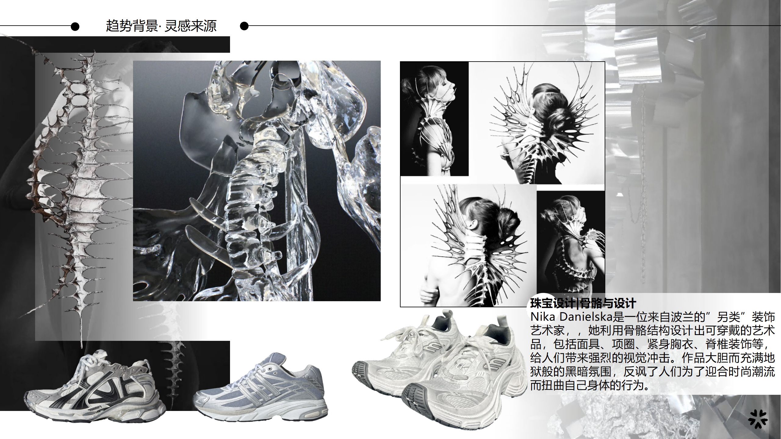 2425秋冬重点分析-银色老爹图片