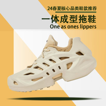 24ss核心鞋款推荐-一体成型拖鞋封面图