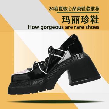 24ss核心鞋款推荐-玛丽珍鞋封面图