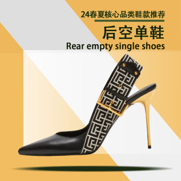 24ss核心鞋款推荐-后空单鞋封面图