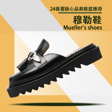 24ss核心鞋款推荐-穆勒鞋封面图