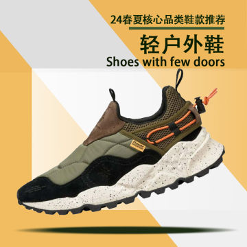 24ss核心鞋款推荐-轻户外鞋封面图