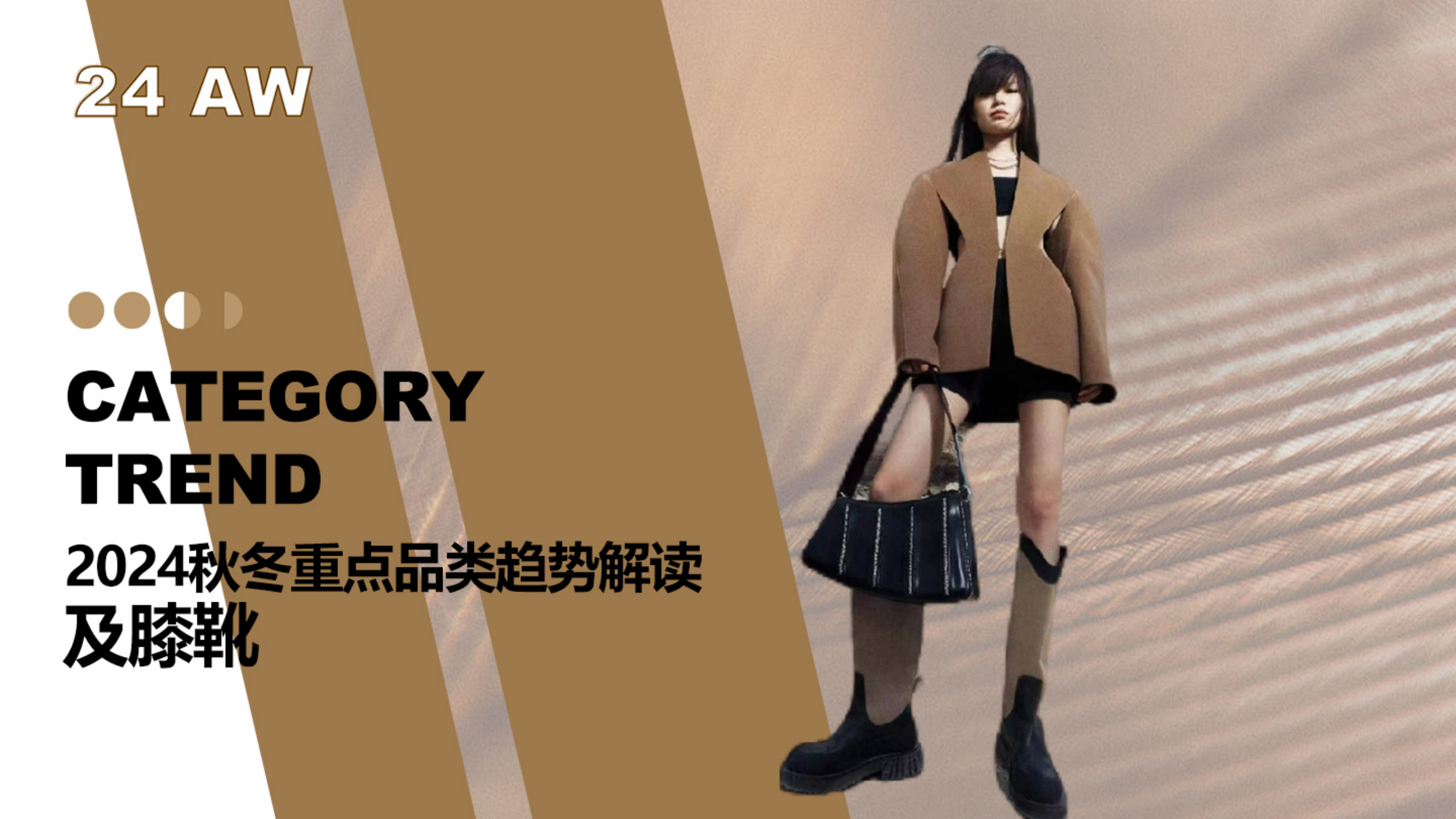 24秋冬重点品类解读-及膝靴图片