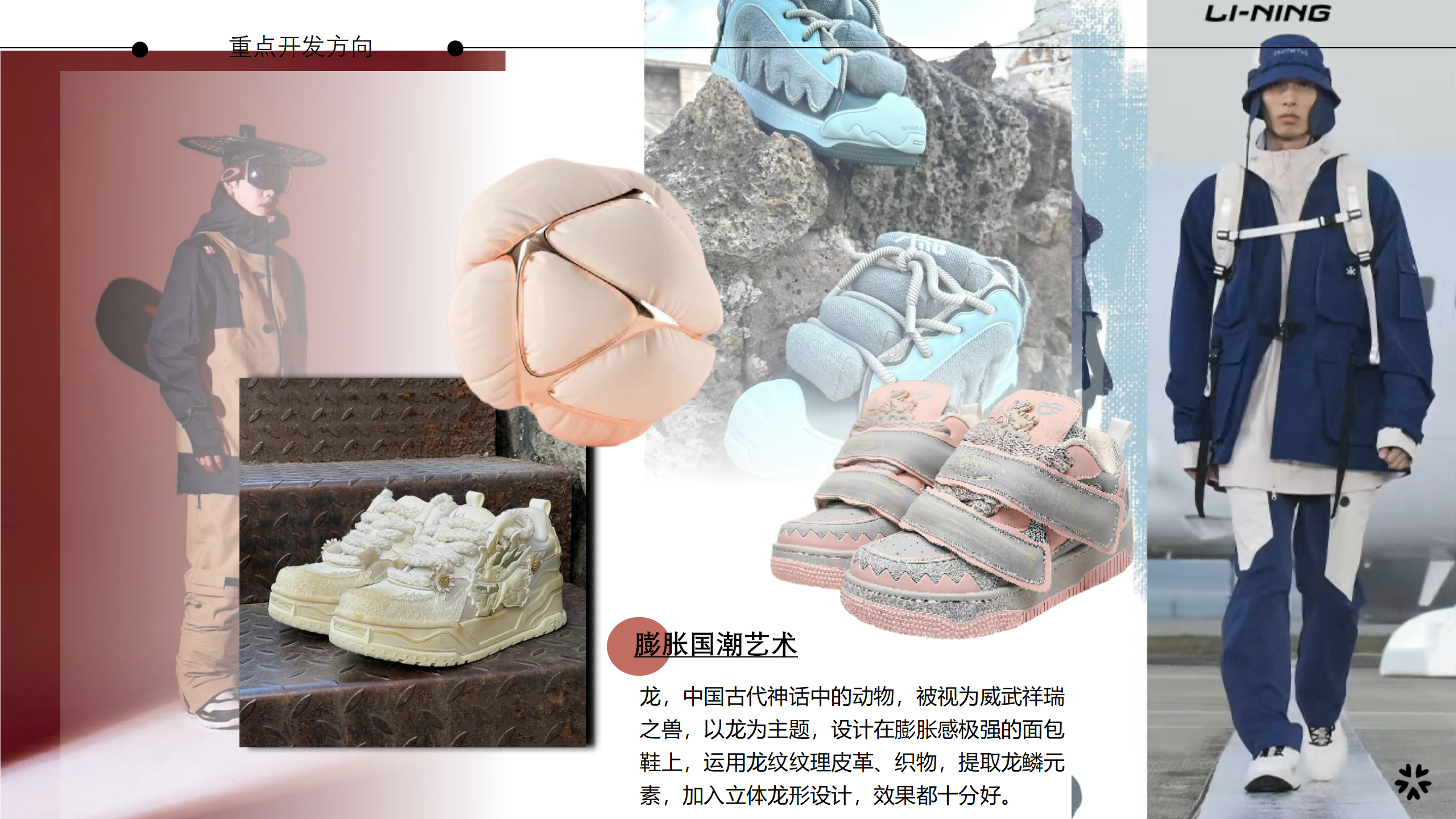 2425秋冬重点单品分析中式龙图片