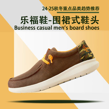 24秋冬重点品类趋势推荐（乐福鞋-围裙式鞋头）封面图