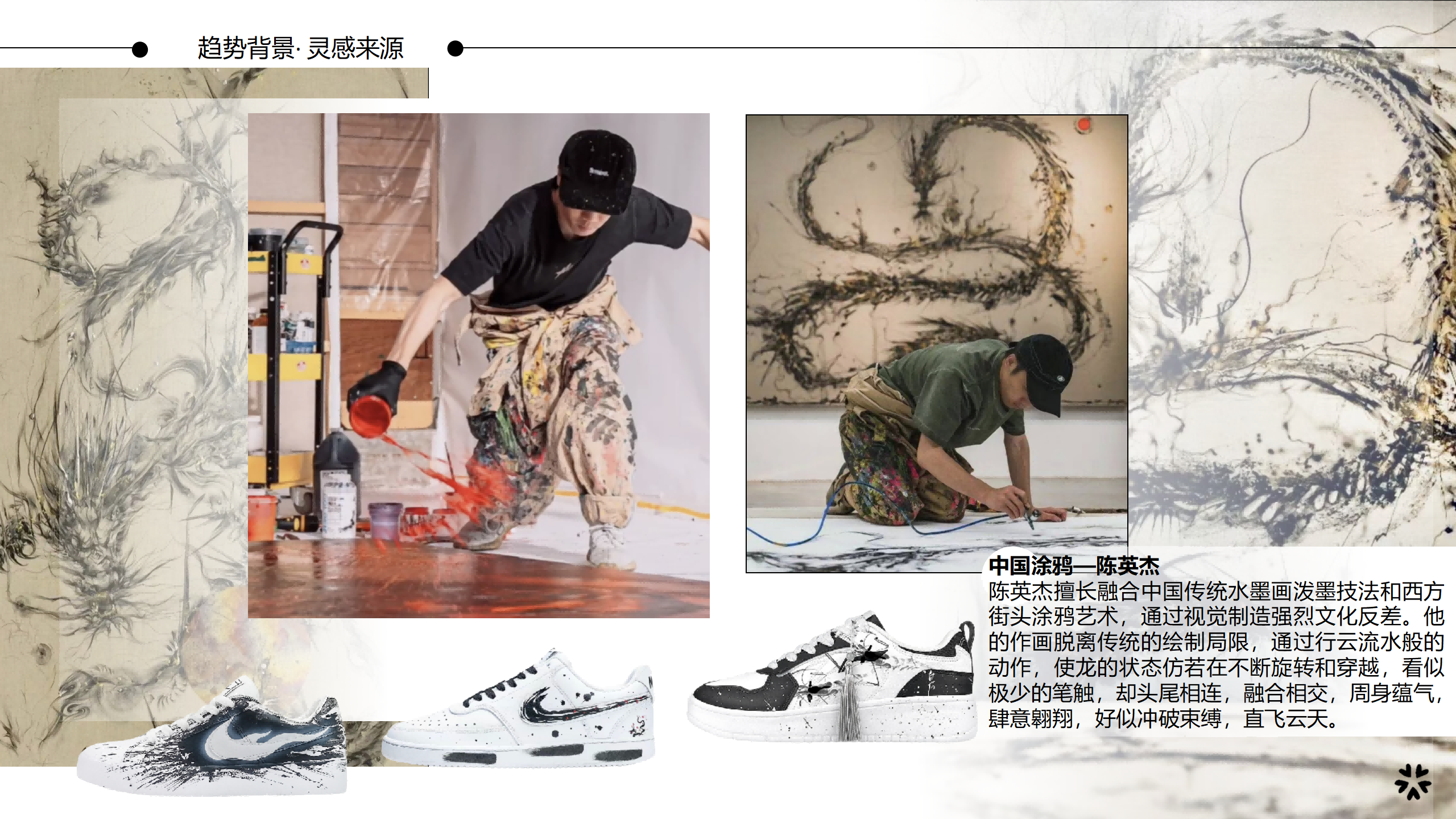 2425秋冬重点单品分析中式龙图片