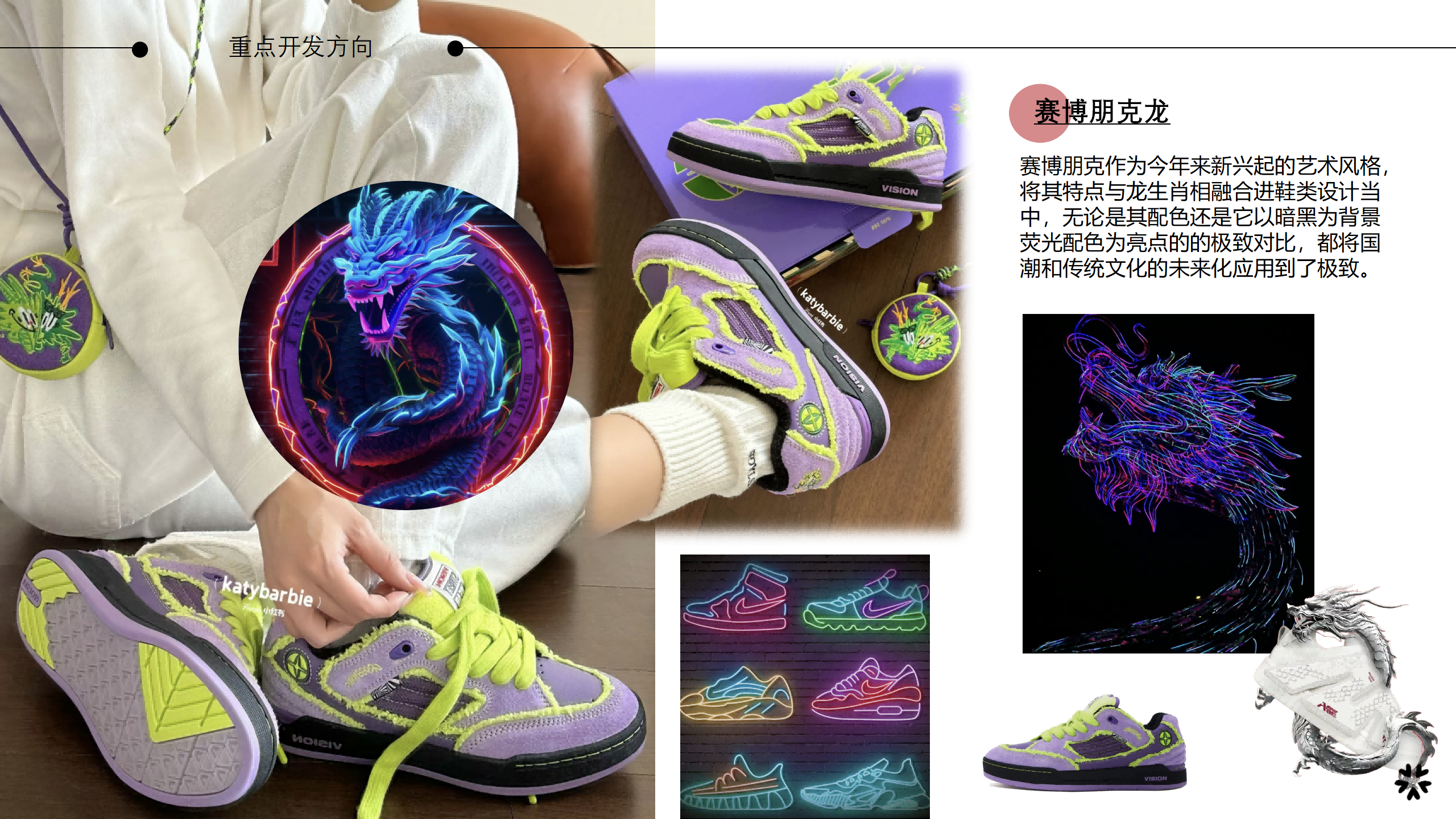 2425秋冬重点单品分析中式龙图片