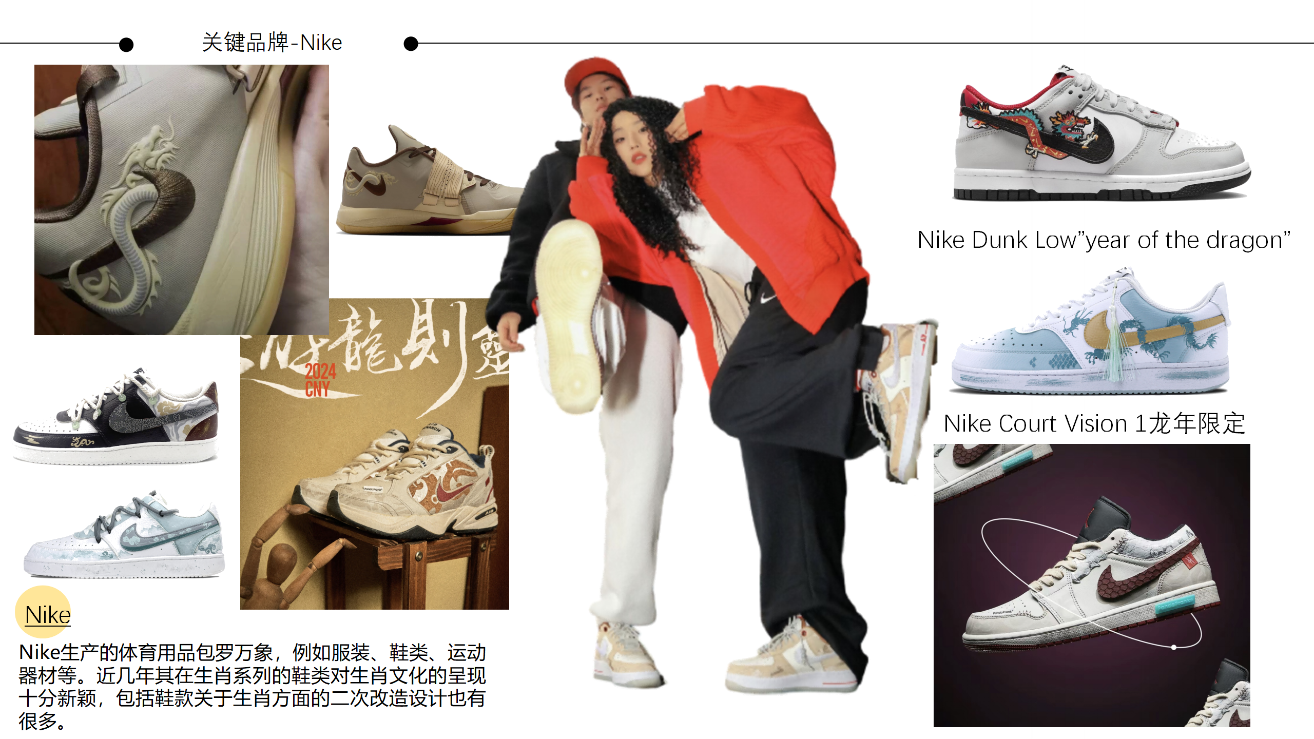 2425秋冬重点单品分析中式龙图片