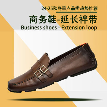 24秋冬重点品类趋势推荐（商务鞋-延长袢带）封面图