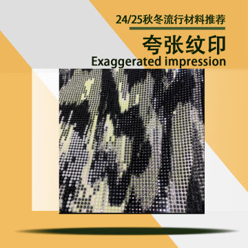 24秋冬流行材料推荐-夸张纹印封面图