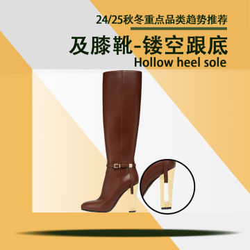 24秋冬重点品类趋势推荐（及膝靴-镂空跟底)封面图