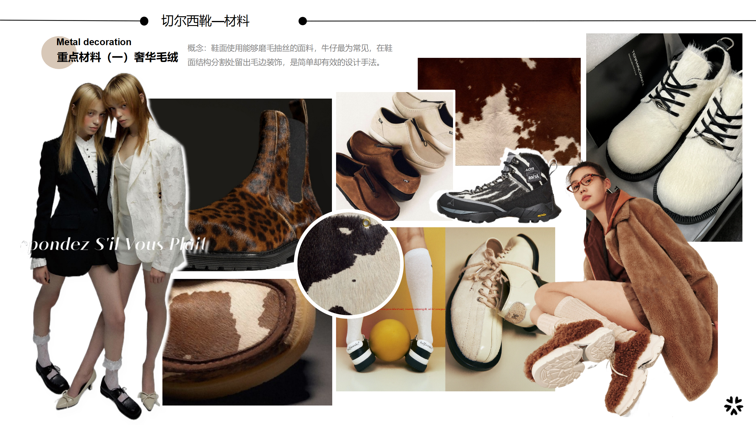 24秋冬重点品类趋势解读切尔西图片