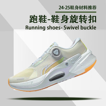跑鞋-鞋身旋转扣封面图