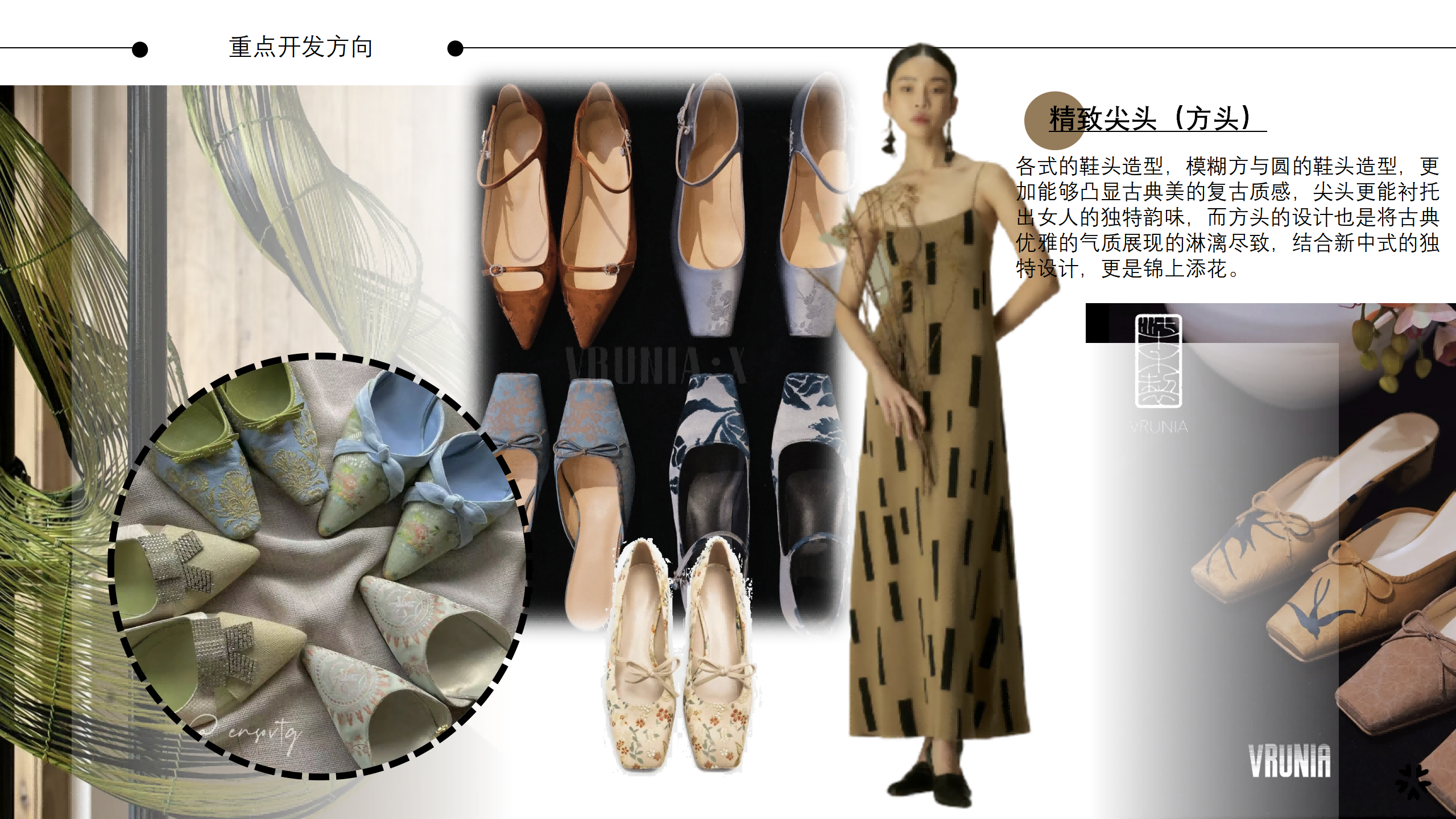 2425春夏重点单品分析时装鞋图片