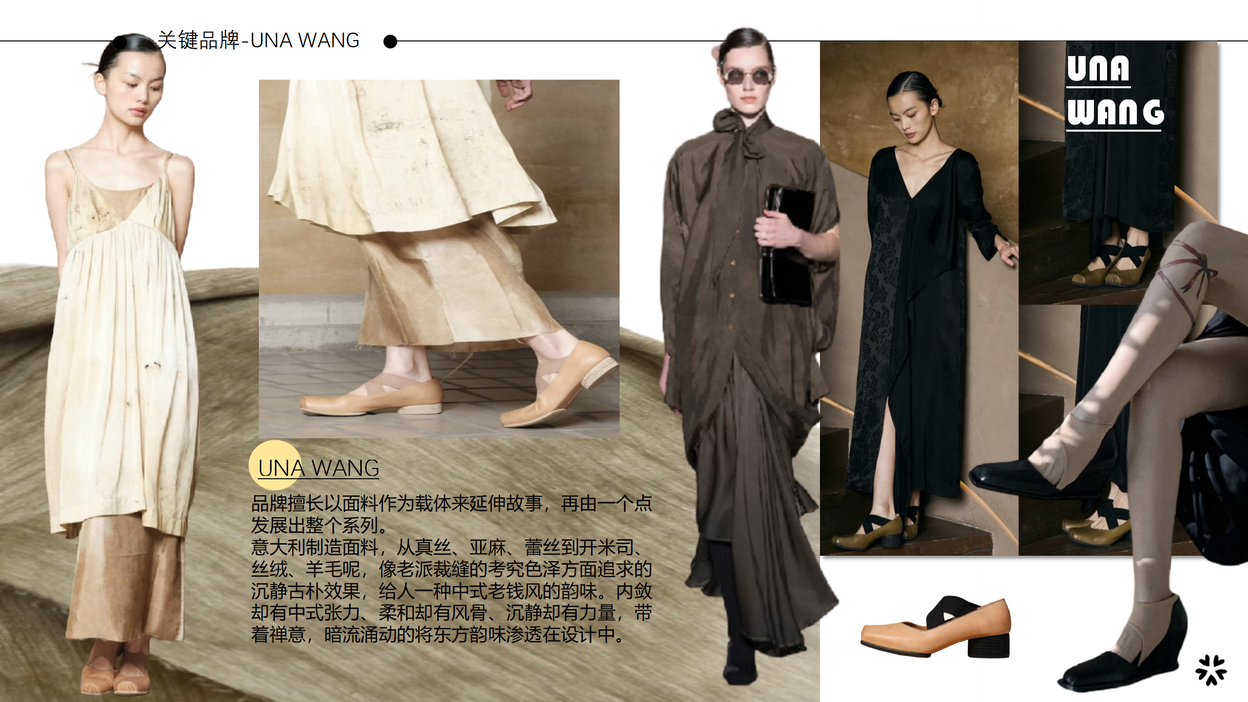 2425春夏重点单品分析时装鞋图片
