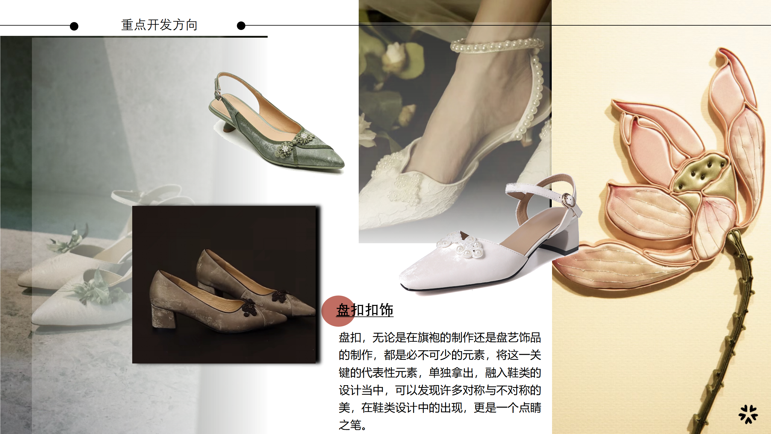 2425春夏重点单品分析时装鞋图片
