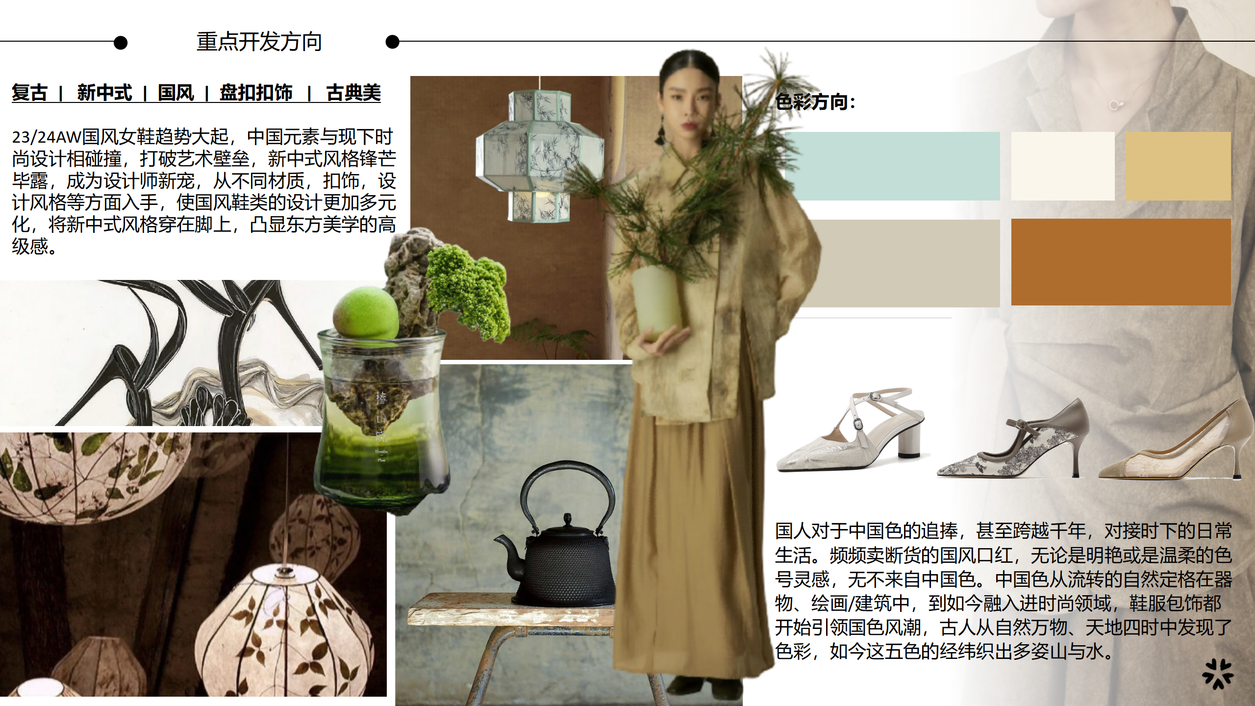 2425春夏重点单品分析时装鞋图片