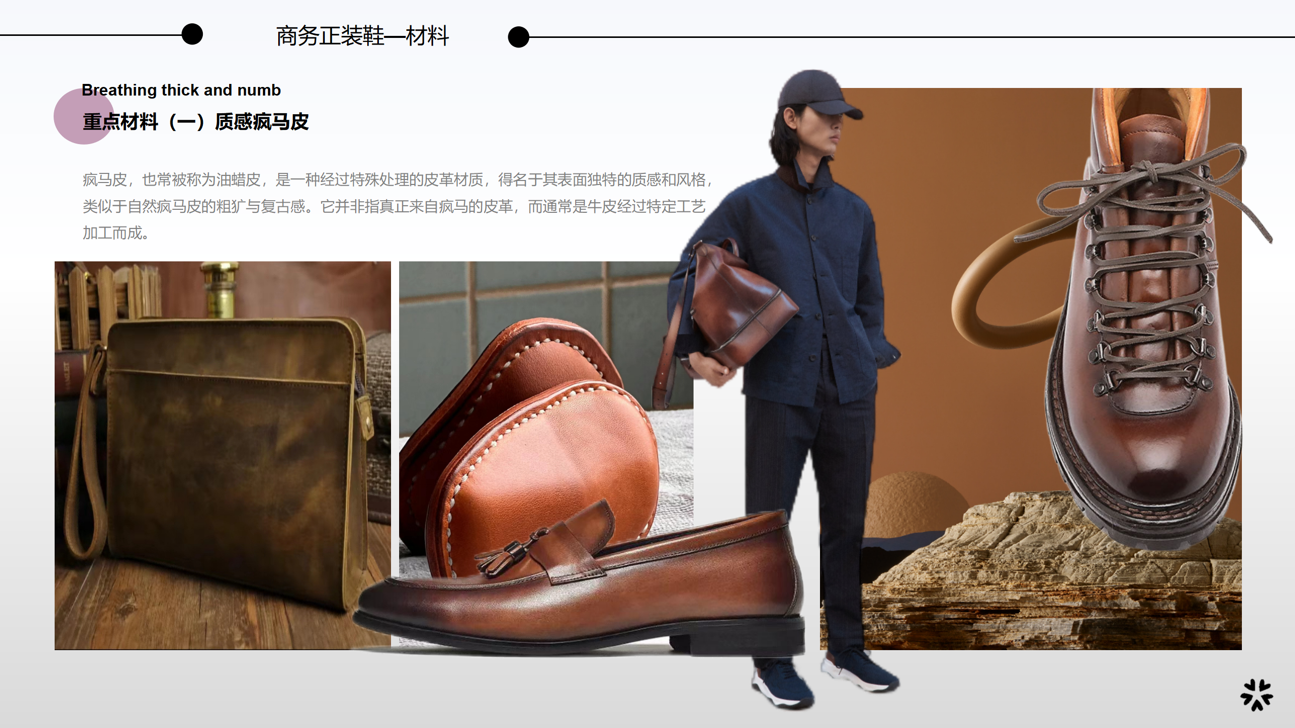 24秋冬重点品类趋势解读商务鞋图片