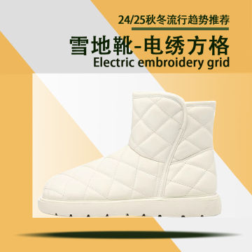 雪地靴-电绣方格封面图