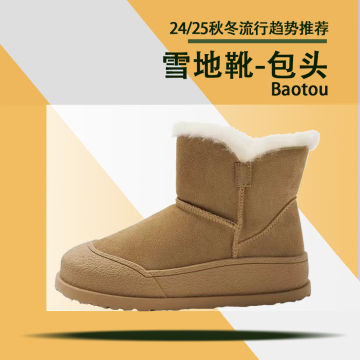 雪地靴-包头封面图