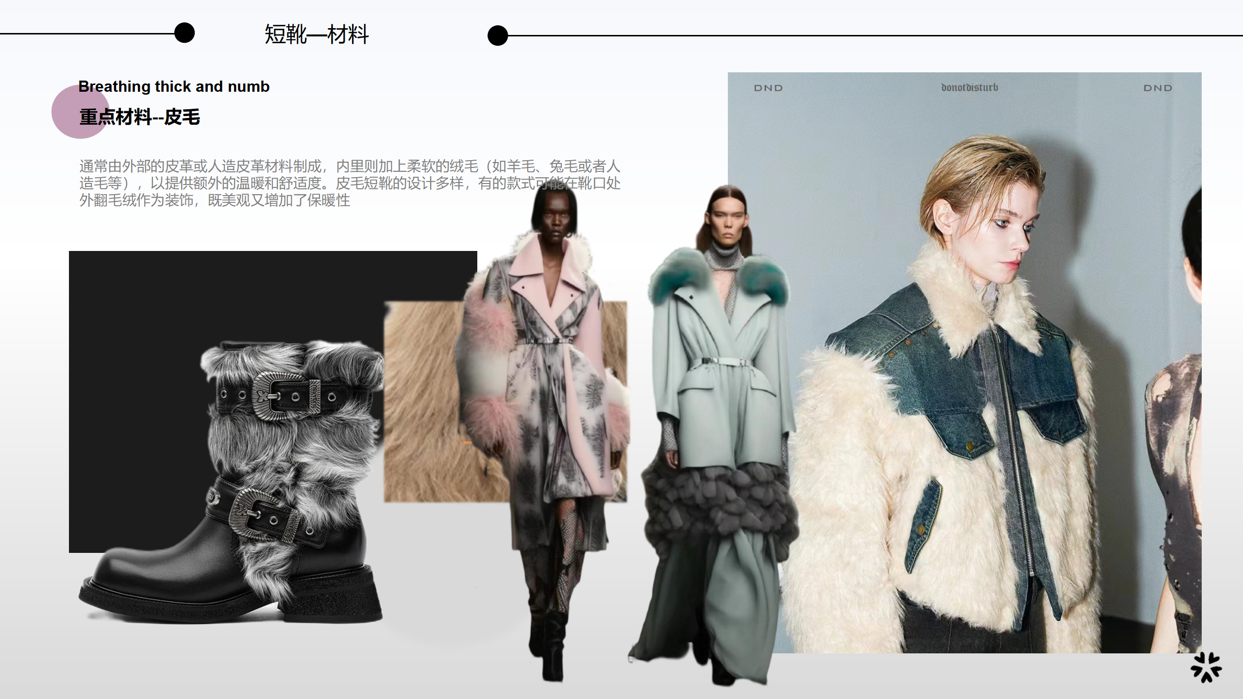 24秋冬重点品类趋势解读短靴图片