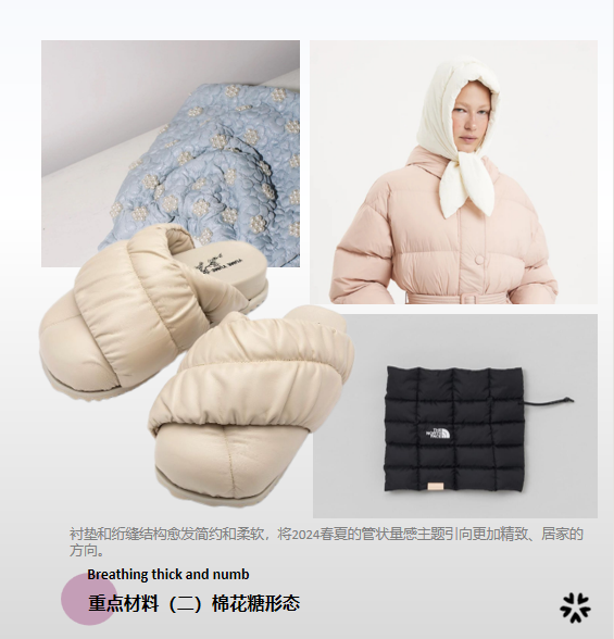 24秋冬流行材料推荐-棉花糖形态主视觉图