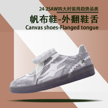 帆布鞋-外翻鞋舌封面图